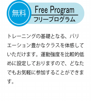 フリープロ.png